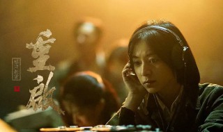 重启之极海听雷剧情 重启之极海听雷剧情介绍电视猫