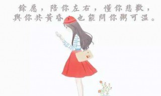 愿你粥可温的整段话 愿你粥可温的整段话中秋节