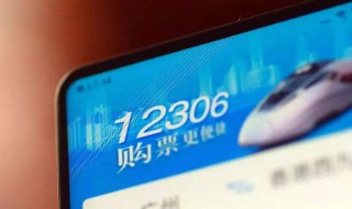 怎样网购火车票（怎样网购火车票下铺）