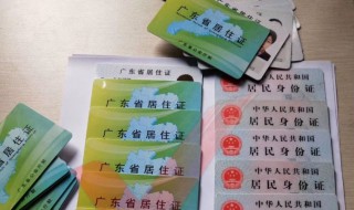 深圳居住证过期了怎么续期（深圳居住证网上怎么续签）