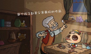 爸爸最好了歌词（我的爸爸最好了歌词）