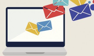 怎样申请电子邮件 怎样申请电子邮件地址