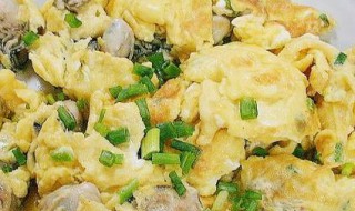 海蛎子炒鸡蛋 海蛎子炒鸡蛋的做法