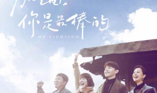 加油你是最棒的演员 加油你是最棒的演员赵小北