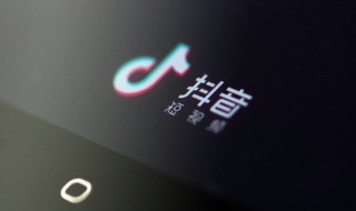 抖音直播完了怎样下播 抖音直播后怎么下播