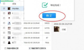 微信里的删除好友怎么找回来（微信里的删除好友怎么找回来啊）