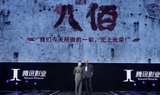 八佰口碑两极分化 八百口碑两极分化