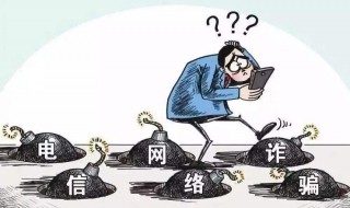 被网络诈骗了怎么办（被网络诈骗了怎么办钱还要的回来吗）