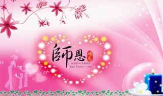 教师节送导师礼物（教师节送导师礼物博士生）