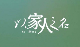 庄北是不是喜欢齐明月（庄北喜欢齐明月还是唐灿）