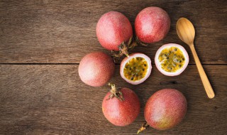 百香果对身体有什么好处 经常吃百香果对身体有什么好处