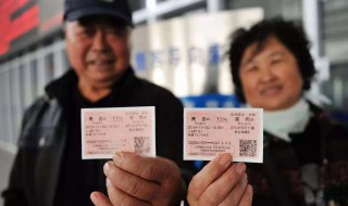 十一车票开售时间 十一车票开售时间是几点