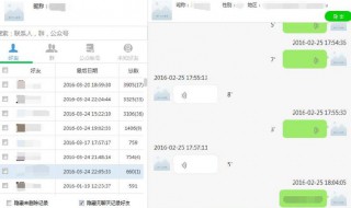 微信删除好友聊天的记录怎么恢复 微信删除好友聊天的记录怎么恢复正常