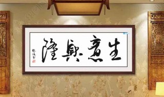 生意兴隆吉祥的公司名 生意兴隆吉祥的公司名四个字