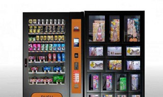 无人自动售货机怎么使用 怎样经营无人自动售货机