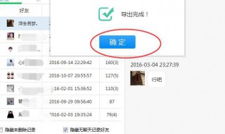 怎样找回已删除的微信好友 怎样找回已删除的微信好友苹果手机12