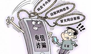 网络诈骗怎么追回 网络诈骗怎么追回被骗的钱警察能追回来吗?