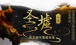 《圣墟》中楚风是谁的转世（《圣墟》楚风前世身出现）