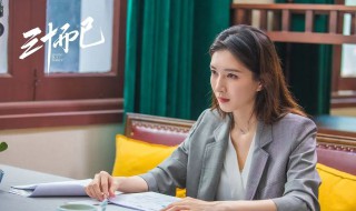 三十而已顾佳是怎样的人（三十而已顾佳做什么工作）