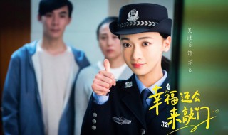 电视剧幸福还会再来敲门剧情（电视剧幸福还会来敲门剧情介绍）