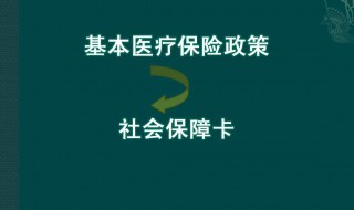 怎么看医保统筹账户 怎么看医保统筹账户报销额度