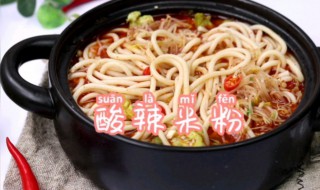 酸辣米粉的做法（酸辣米粉的做法窍门）