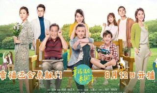 幸福还会来敲门黄自强最后的结局 当幸福又来敲门黄自强结局