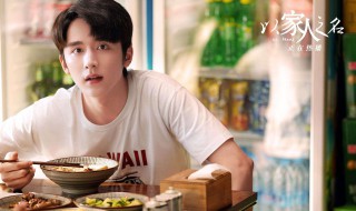 以家人为名中贺子秋最后结局 以家人之名中贺子秋的结局