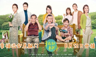 幸福还会来敲门黄自强和露露结局 幸福还会来敲门露露的结局
