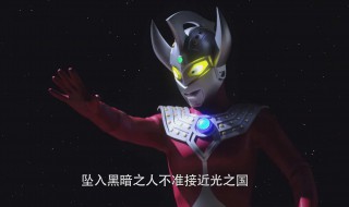 泰罗奥特曼主题曲（泰罗奥特曼主题曲中文）