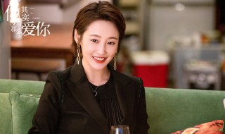 他其实没那么爱你任染结局（他其实没有那么爱你任染李又庭）