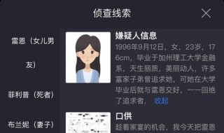 犯罪大师新真实事件 犯罪大师真实事件怎么打开最新