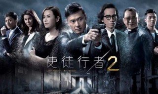 使徒行者插曲（使徒行者插曲华晨宇）