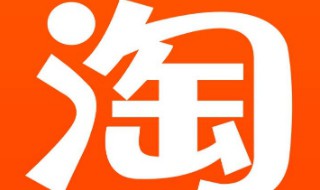 淘宝怎么交易（淘宝怎么交易快照）