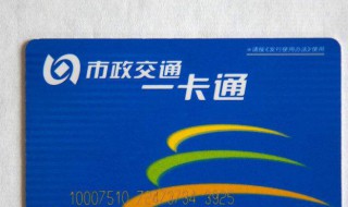 交通卡消磁恢复小妙招 重庆交通卡消磁恢复小妙招