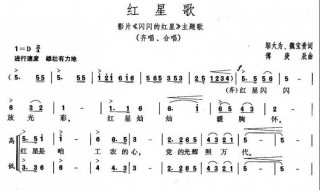 闪闪的红星歌词简谱（闪闪的红星歌词简谱小小竹排）
