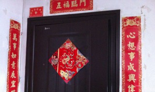 墙上贴对联不掉的妙招（墙上贴对联不掉的妙招是什么）