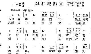 打靶归来歌词简谱（打靶归来歌词简谱高清）