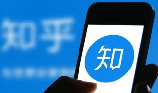 知乎如何提问 知乎如何提问匿名