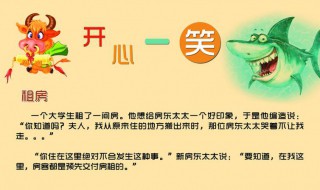 小幽默笑话简短 小幽默笑话简短20字