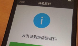 怎么解封微信 怎么解封微信号被限制社交