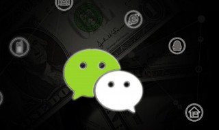 企业微信怎么申请 企业微信怎么申请离职