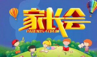 家长会家长代表发言稿简短（小学家长会家长代表发言稿简短）