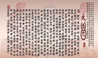 大悲咒的歌词什么意思