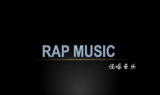 diss人的rap歌词（diss人的rap歌词怎么念）