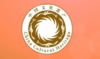 文化遗产日什么时候（文化和遗产日）
