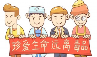 中国禁毒宣传日（禁毒日宣传报道）