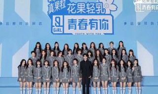 青春有你3为什么终止录制 青春有你3终止录制为啥