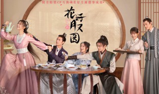 花好月又圆电视剧什么时候播出（花好月又圆电视剧播放时间）