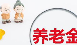 农村交养老保险怎么交（农村交养老保险怎么交通过什么app）